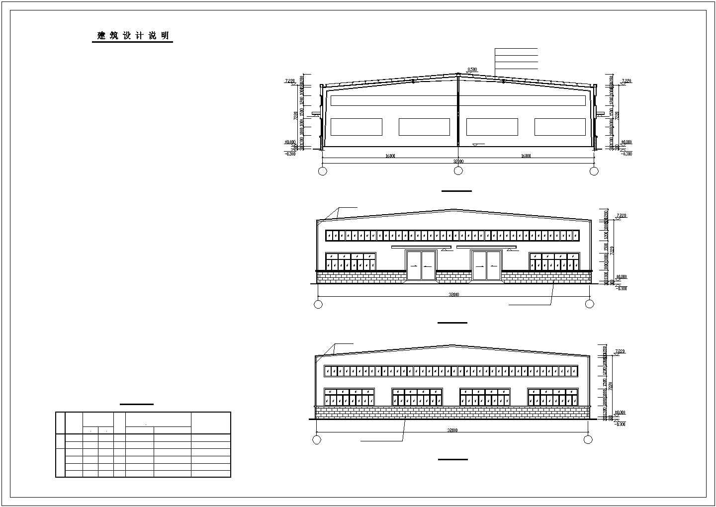 【最新】某生产厂房门式钢架结构建筑设计方案CAD图纸