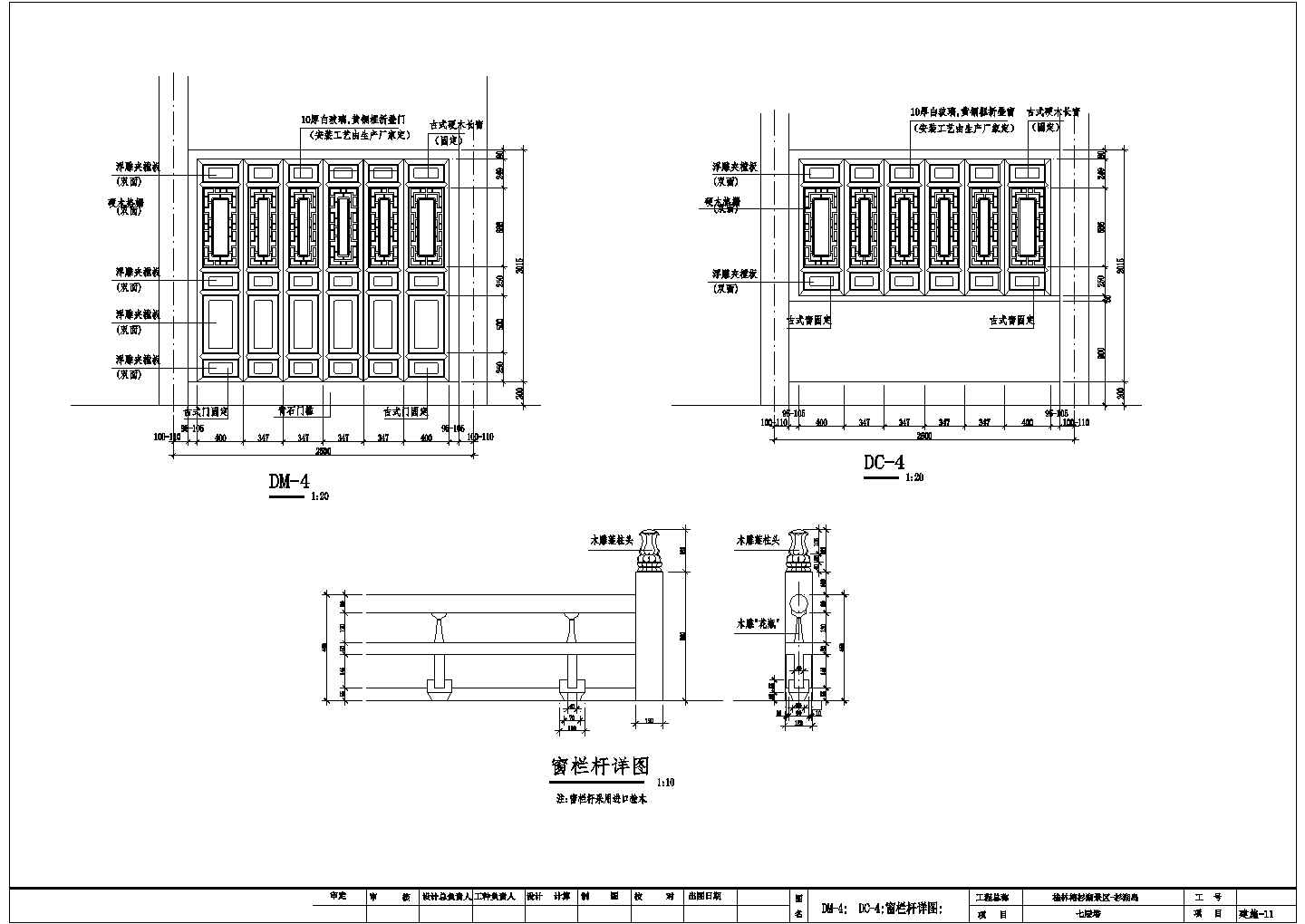 某七层古塔CAD设计建筑施工图