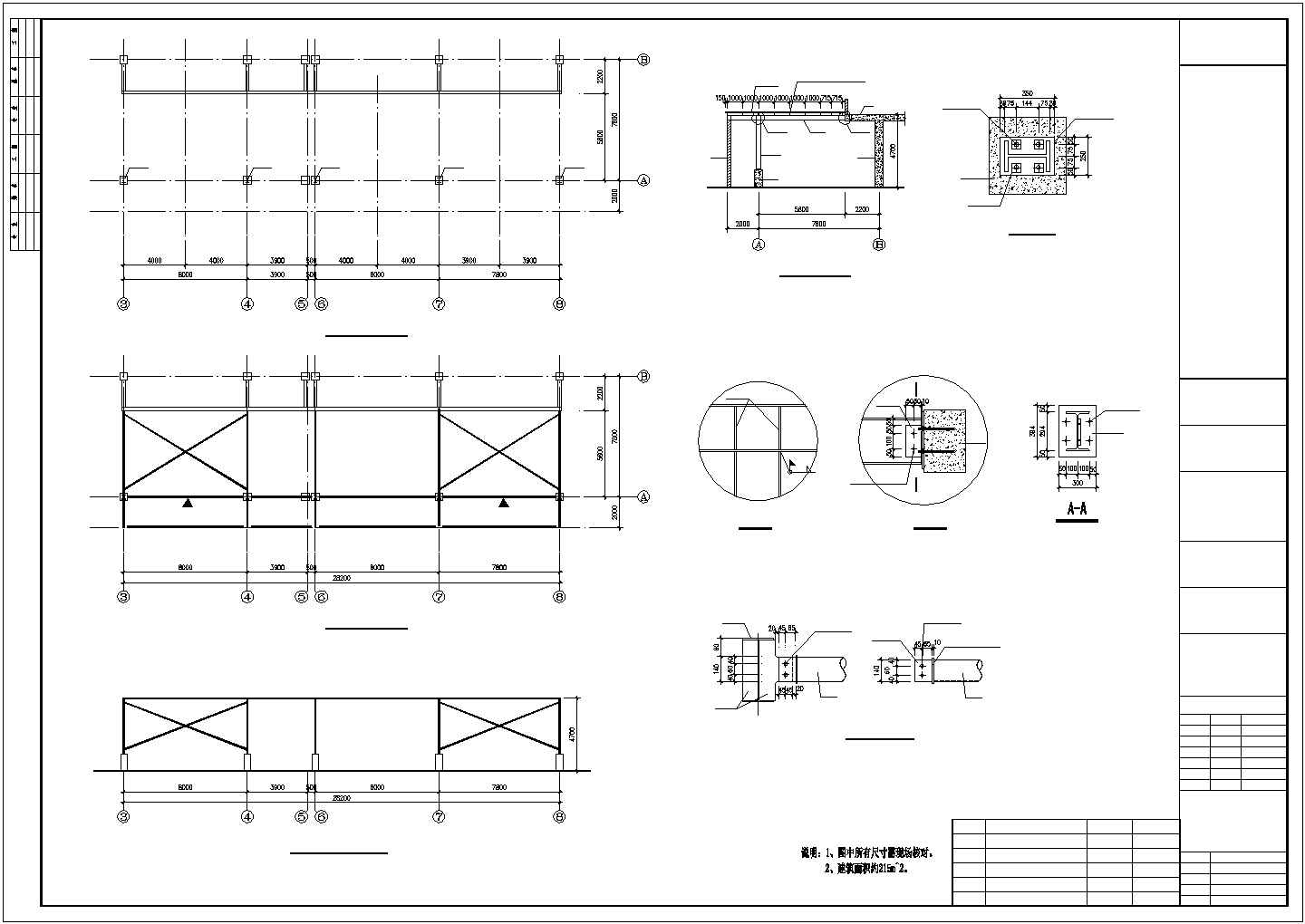 某灯饰家居广场钢结构CAD设计施工图