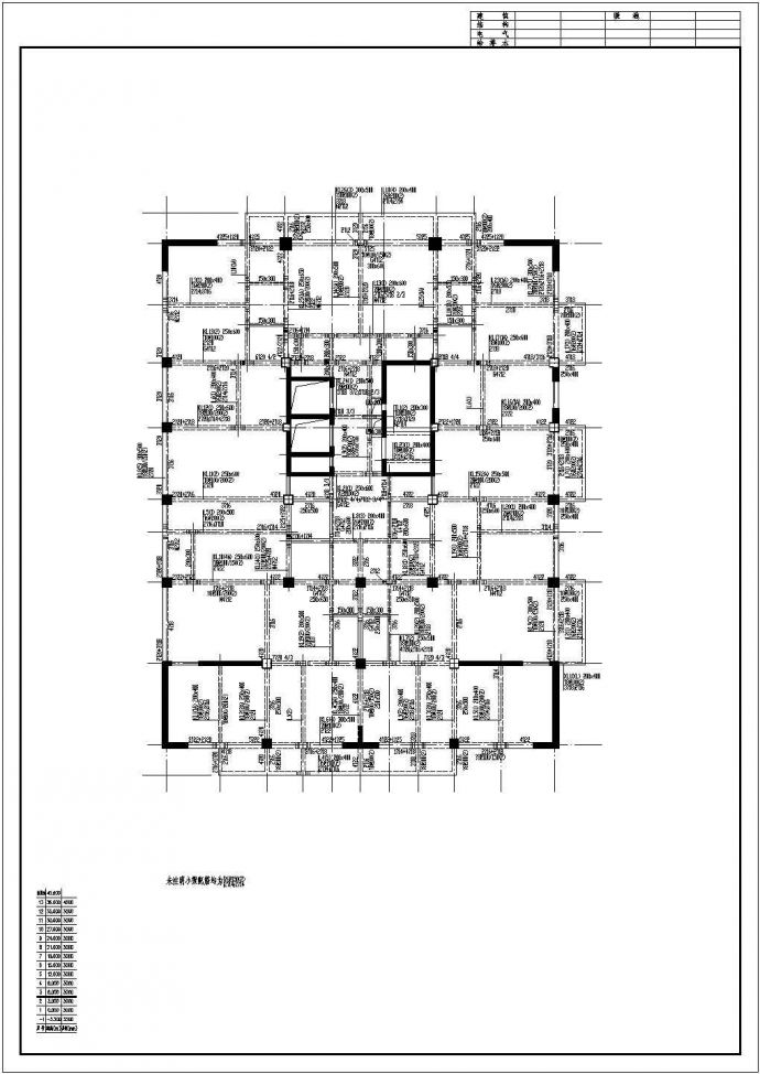 小高层住宅楼全套框剪结构设计图_图1