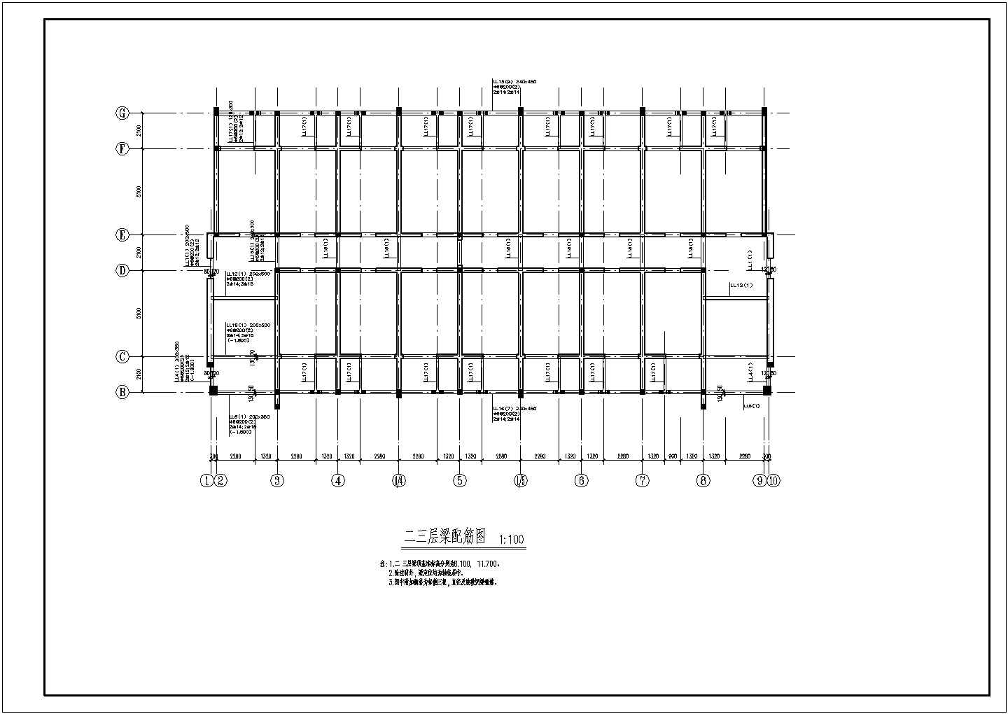 小学食堂及宿舍楼建筑结构施工CAD图
