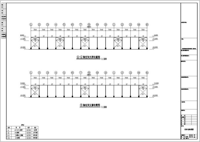 某石业公司单层单山单跨门式钢架厂房（跨度40米，柱距7.0米）设计cad全套结构施工图（含设计说明）_图1