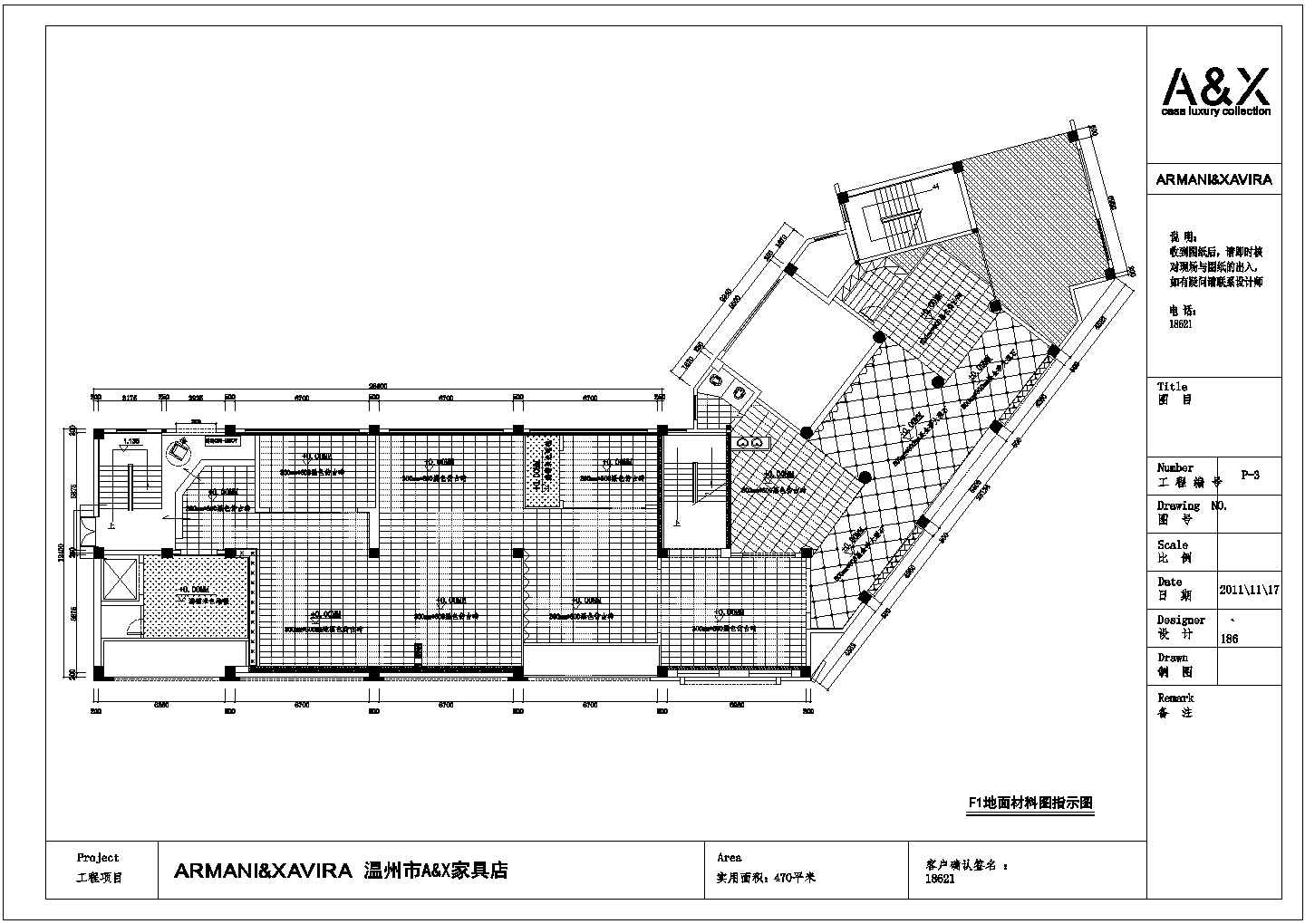 某阿玛尼．赛维娜家具温州专卖店F1室内设计装修施工图