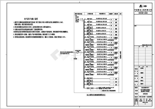 航空货运站处置作业用房全套施工设计cad图纸(含设计说明)-图二