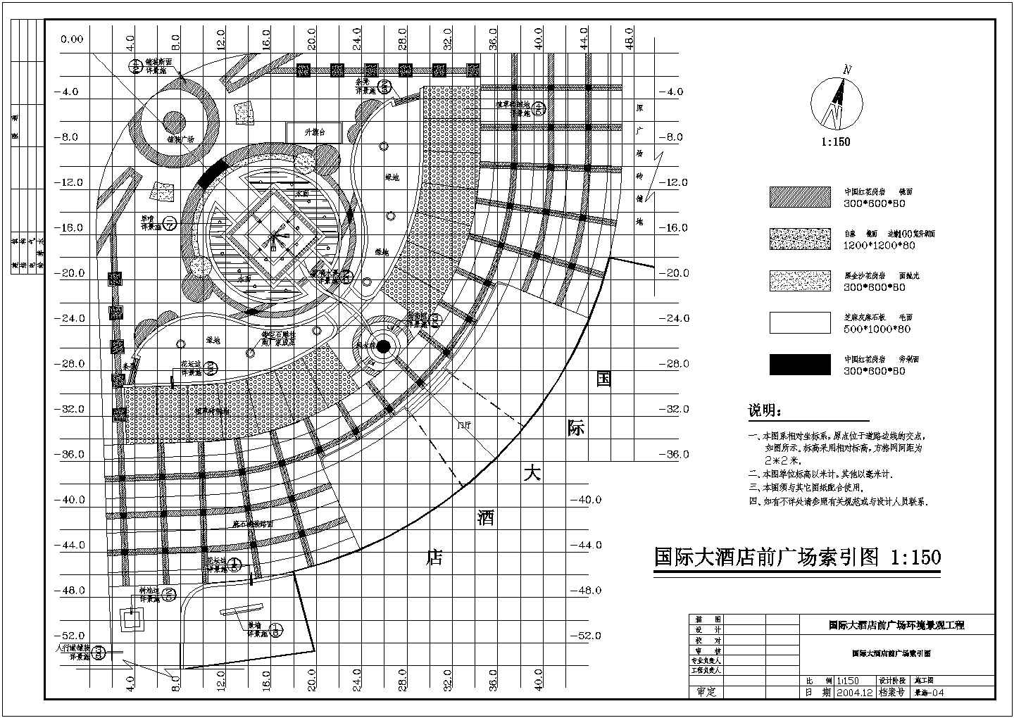 某广场CAD建筑设计施工图全套