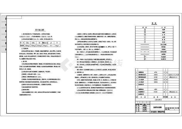 宁夏某生活污水处理站设计cad全套工艺施工图纸（含设计说明）-图二