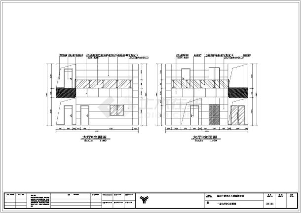 某榆林区工商局CAD建筑办公施工图-图一