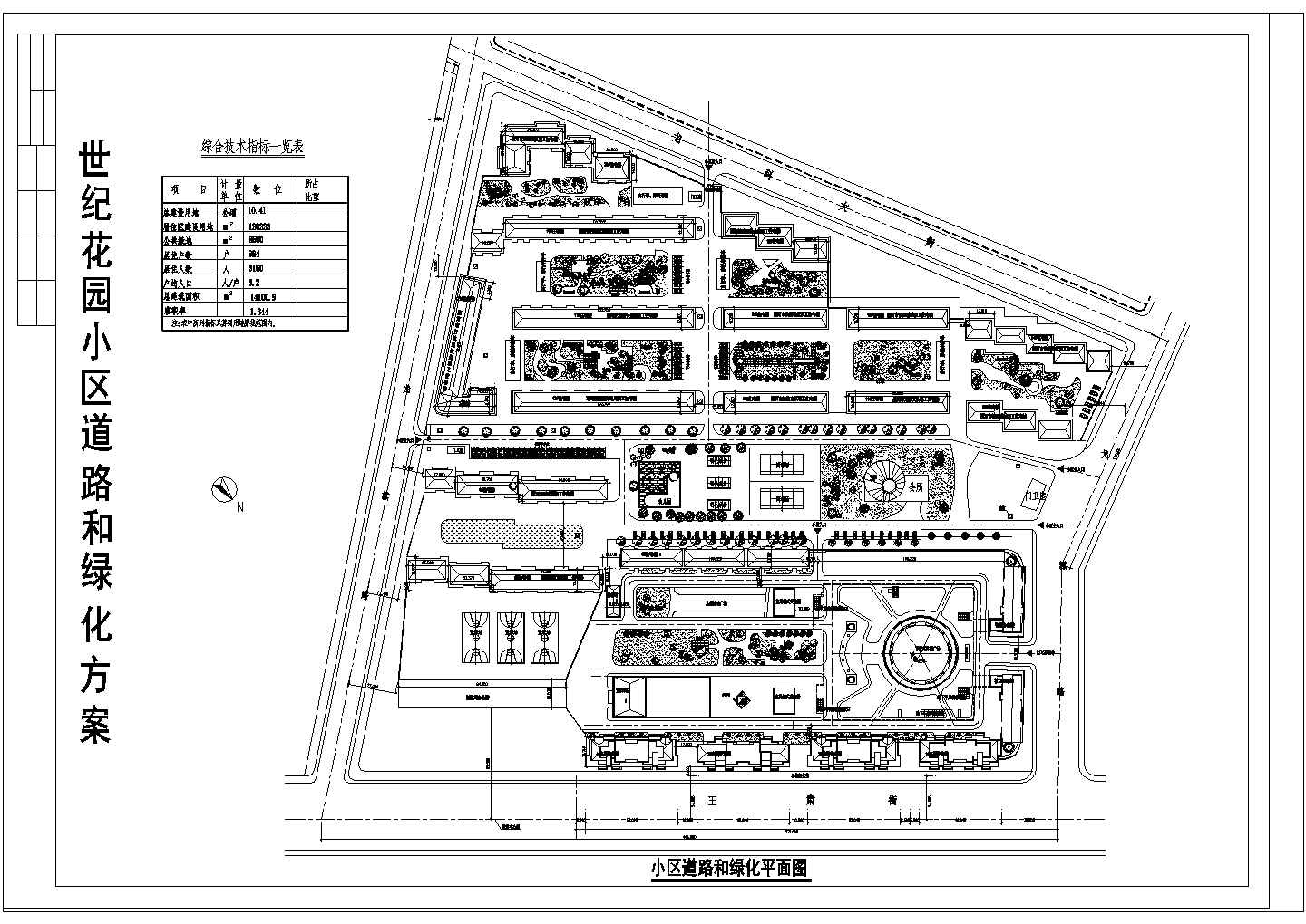 某世纪花园小区CAD框架结构设计总平面图