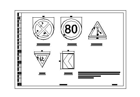 交通标志限制速度尺寸标准图