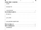 广东市政道路工程投资建设方案(投标文件)图片1