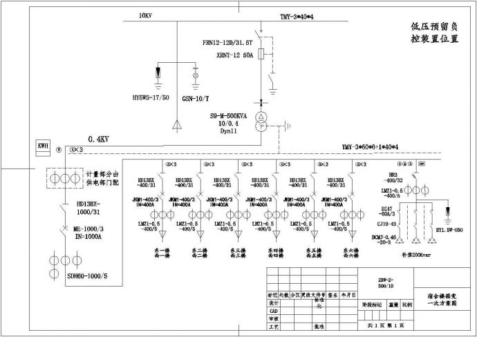 ZBW-Z-500箱变电气方案图_图1