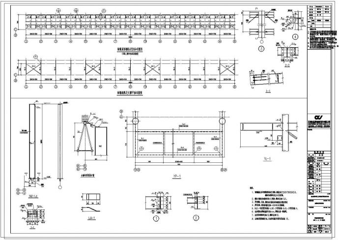 某钢结构彩钢瓦库房设计CAD全套图纸_图1