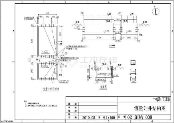 某工业园污水处理厂设计cad全套工艺施工图纸（标注详细）-图一