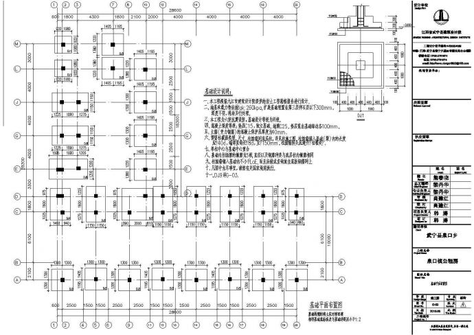 某3层框架结构公租房设计cad全套结构施工图（含设计说明）_图1
