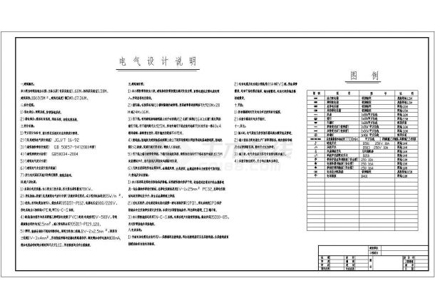 某地五层办公楼电气设计cad施工图纸-图一