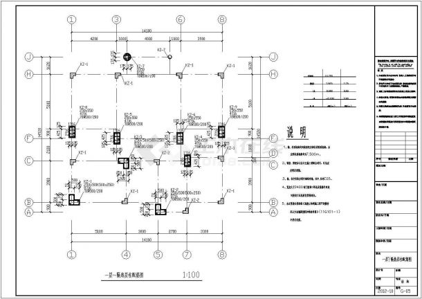 某二层混合结构私人别墅设计cad全套结构施工图（含设计说明）-图一
