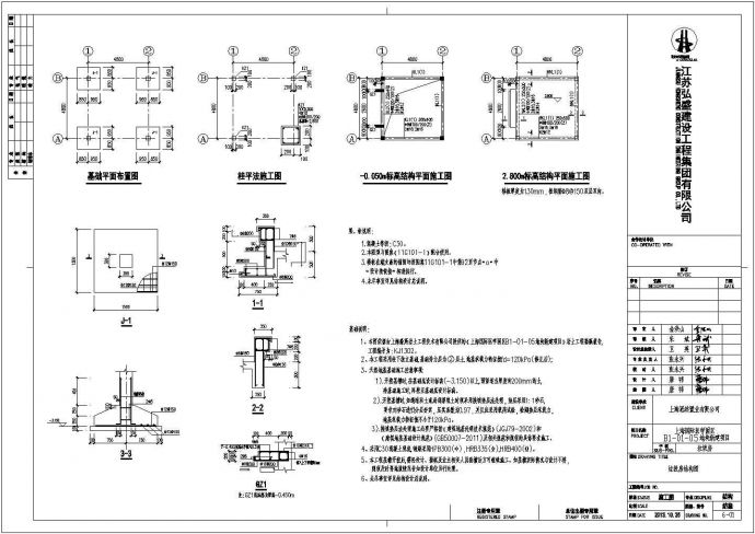 某单层框架结构垃圾房设计cad详细结构施工图（含设计说明）_图1