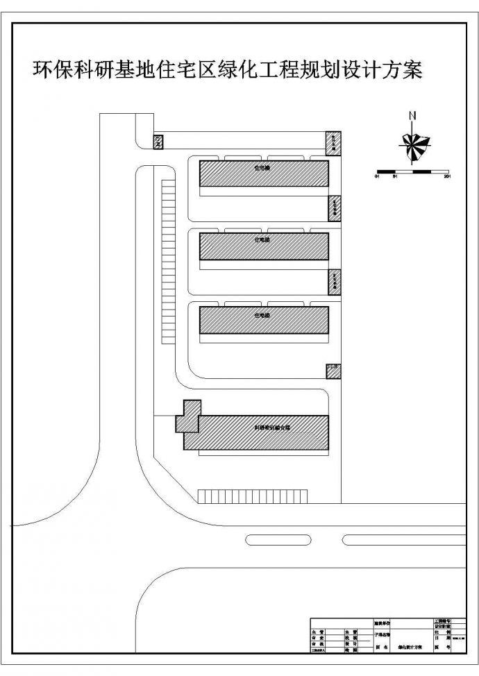 科研基地居住区精美绿化设计CAD平面参考图_图1
