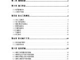 [深圳]高层住宅楼防水施工专项方案（附详细构造做法及节点图）图片1