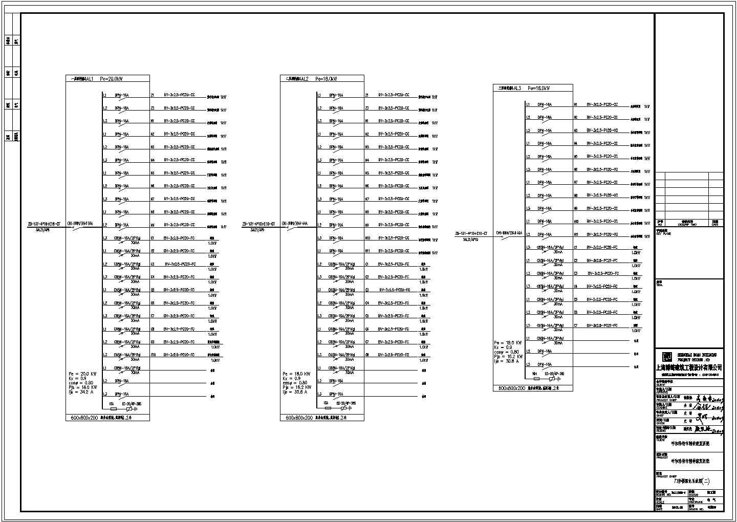 电施05-门诊楼强电系统图(二).