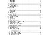 [广东]保障房工程施工组织设计方案(节点详图）图片1