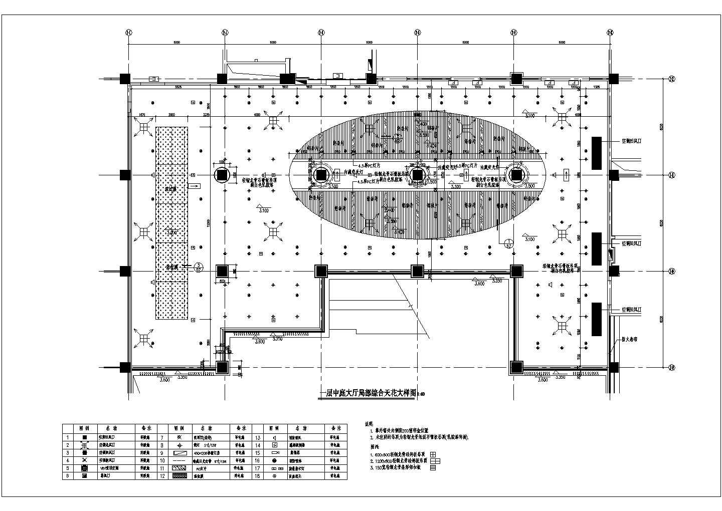 44-一层中庭大厅局部综合天花图.