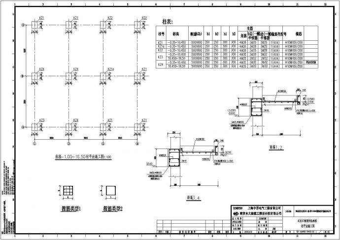 某制浆车间设计cad详细结构施工图（含设计说明）_图1