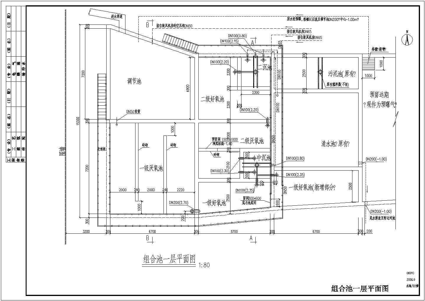 上海某公司污水改造项目设计cad全套工艺施工图（ 含结构设计）