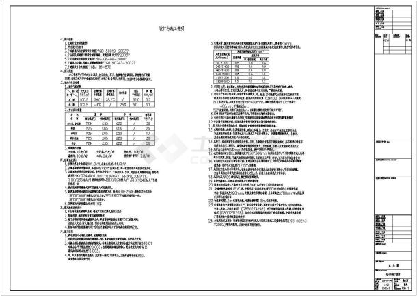 某地上三层办公楼空调通风cad施工图纸-图一