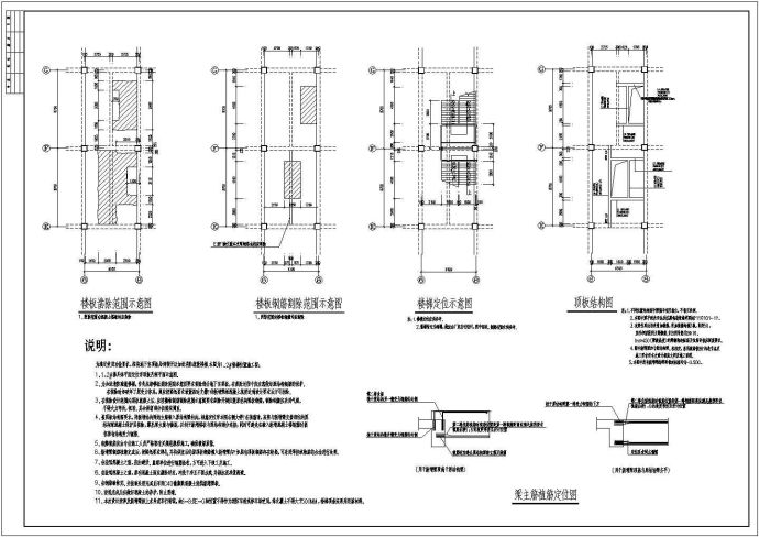 【南通】某商场多层商场楼板加固改造全套设计施工图_图1