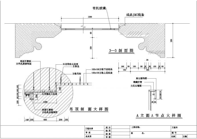 安徽省界首市网鱼网咖装修设计方案CAD图_图1