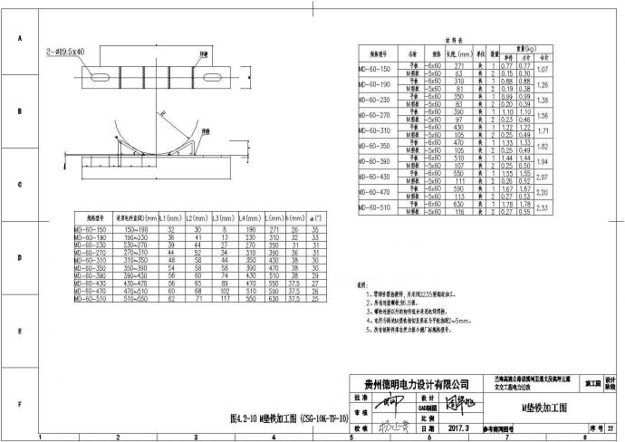 【南通】某金属加工厂铁附件加工全套施工设计cad图_图1