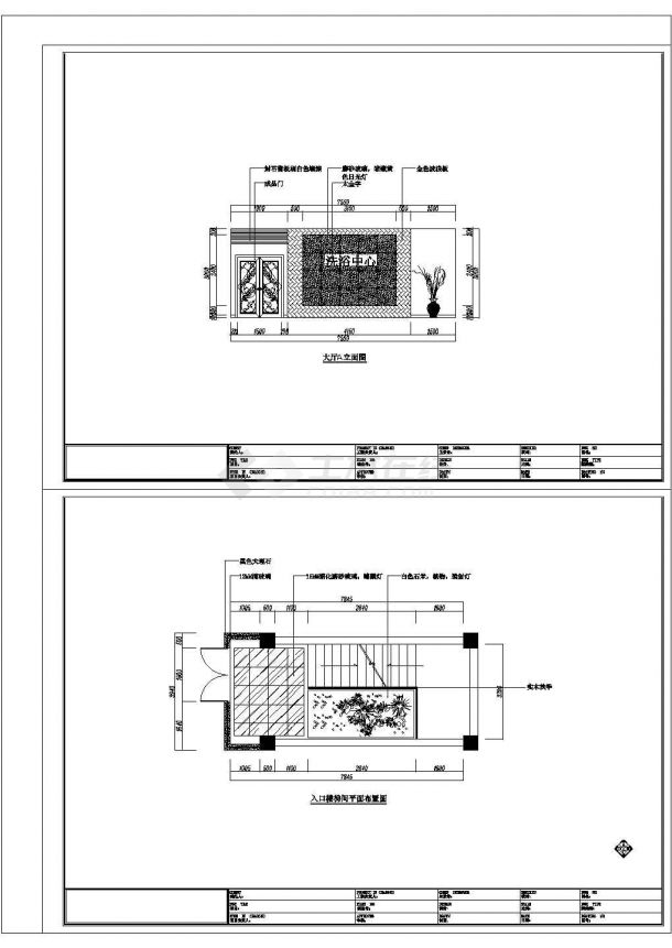 某小型洗浴中心大厅CAD室内装修设计图-图一