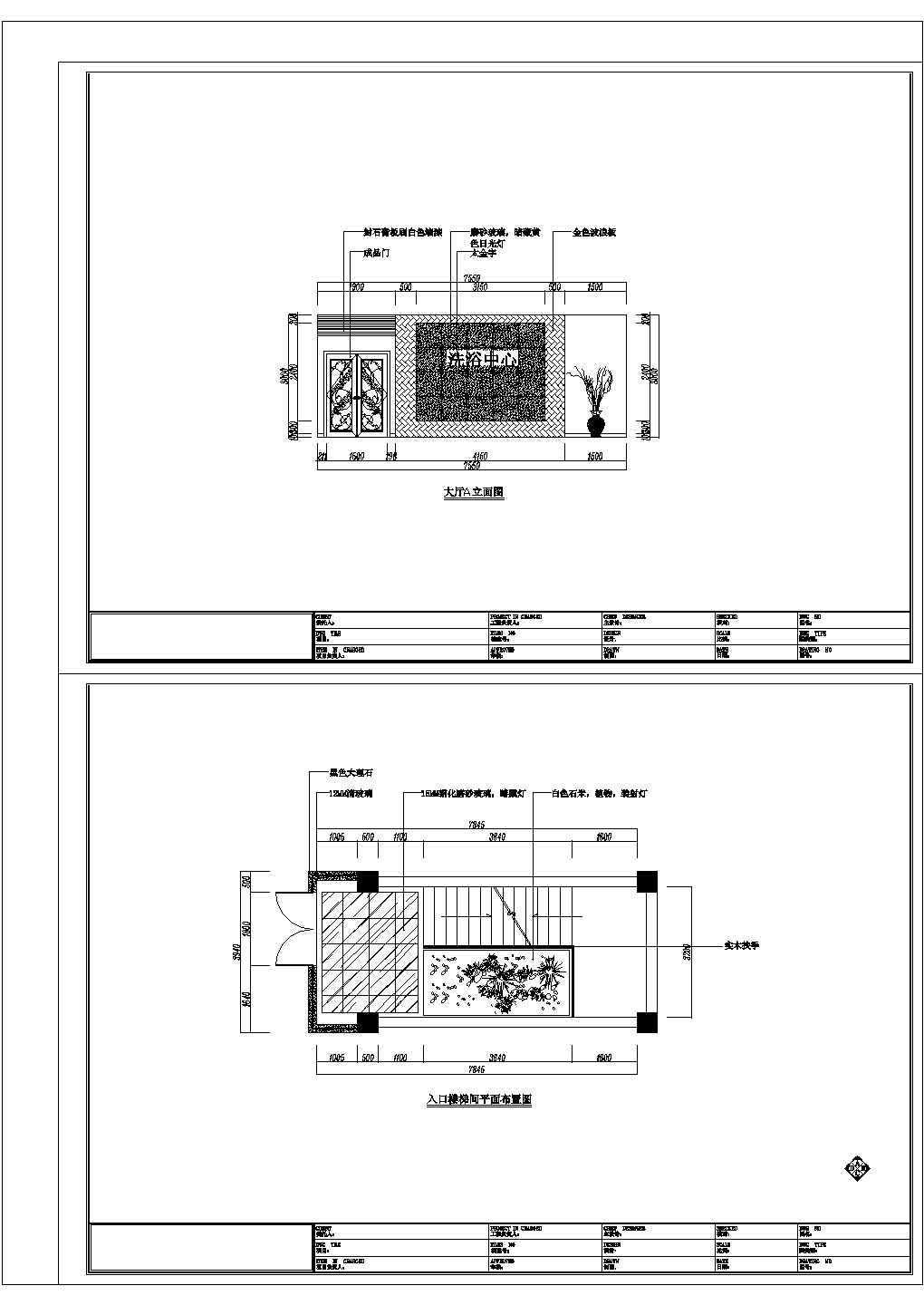 某小型洗浴中心大厅CAD室内装修设计图