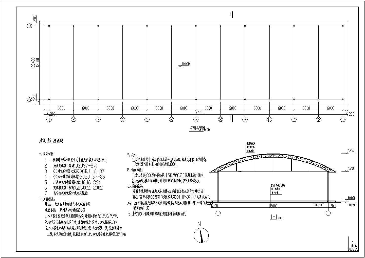 某弧形简易钢结构棚子结构设计cad施工图