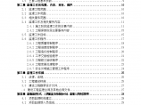 成都地铁机电安装与装饰工程监理规划设计方案图片1