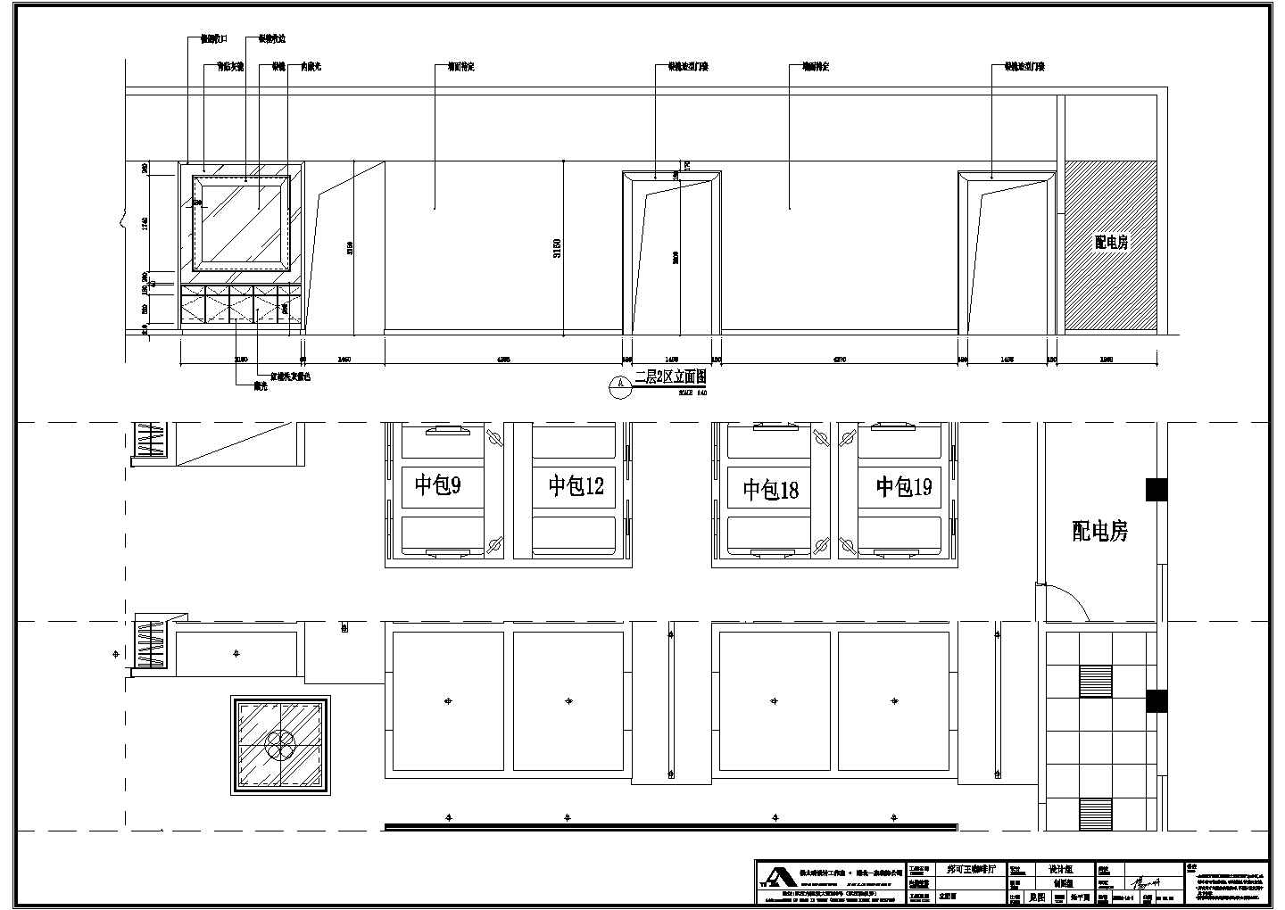 浙江省金华市邦果餐厅二层2区设计装修CAD图纸