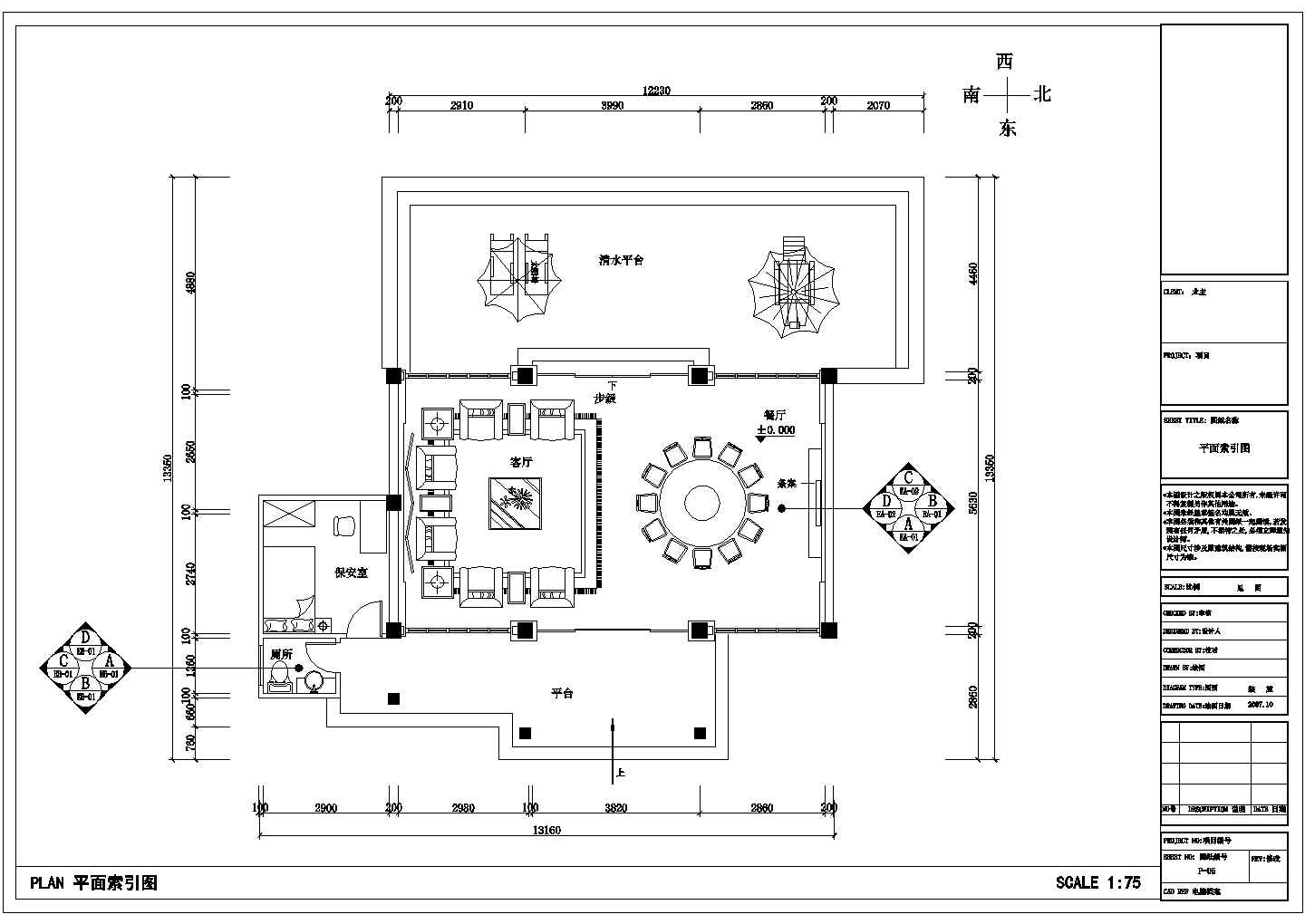 某别墅型私人接待餐厅装饰CAD室内装修施工图（含效果）