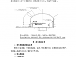 排水洞改造及修复说明和附图施工方案图片1