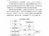 深圳地铁地下连续墙施工设计方案图片1