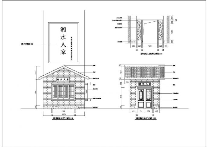 江西省乐平市某餐厅连锁店室内CAD装修设计图_图1