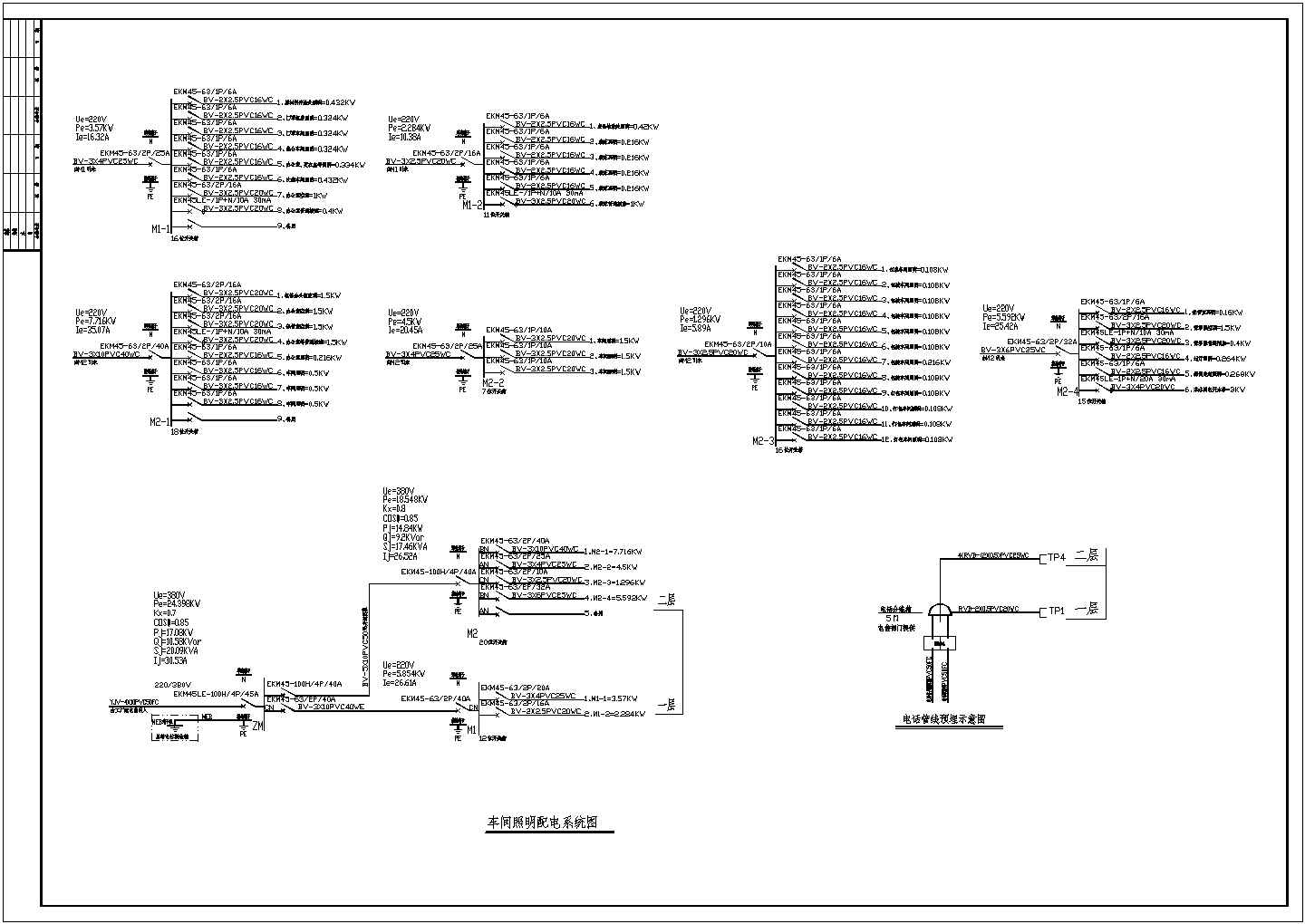 苏州化工园一整套工厂全套电气cad施工设计图(含车间动力配电系统图)