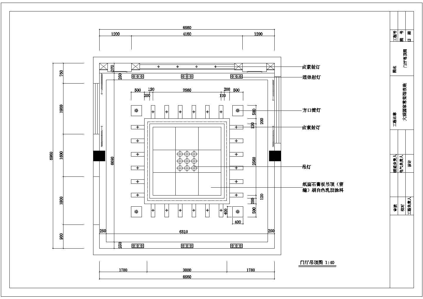 江苏省苏州市观园家常菜馆装修设计CAD图纸