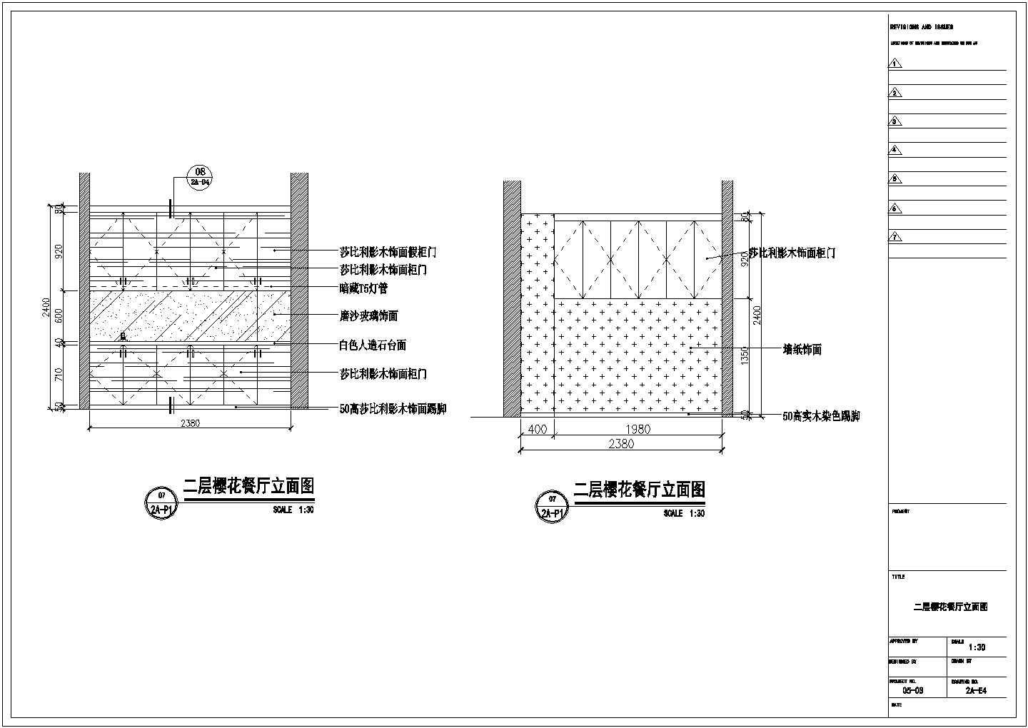 安徽省亳州市某樱花餐厅装修设计CAD图纸