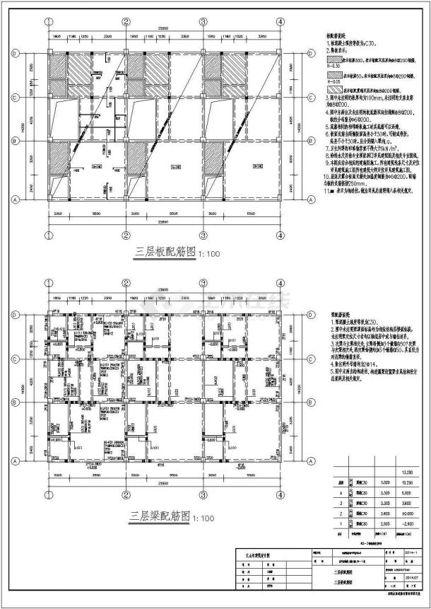 香樟苑小区多层框架结构住宅楼设计cad全套结构施工图（含设计说明，含2栋设计）-图二