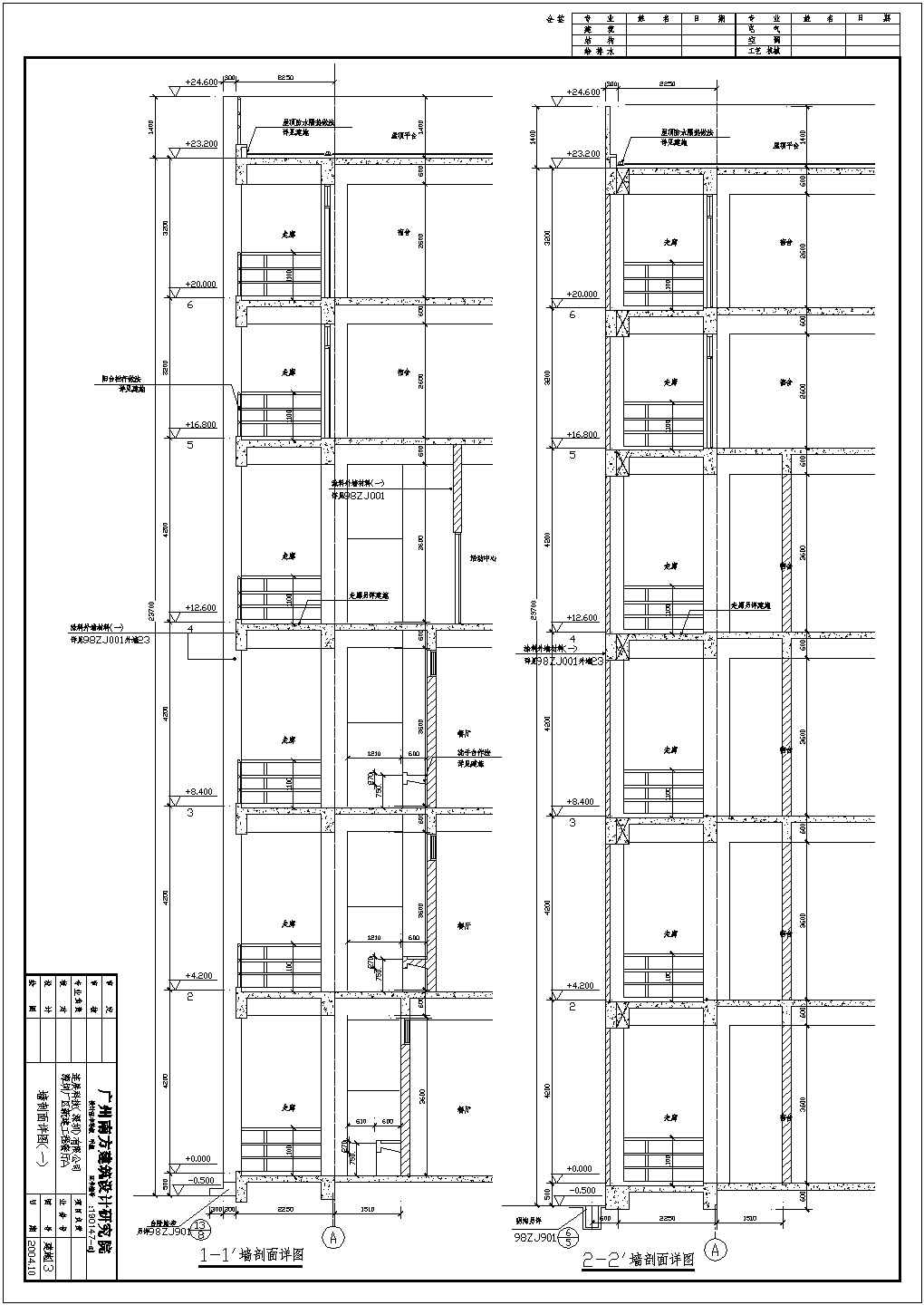 安徽省某工厂餐厅及宿舍楼建筑CAD图纸