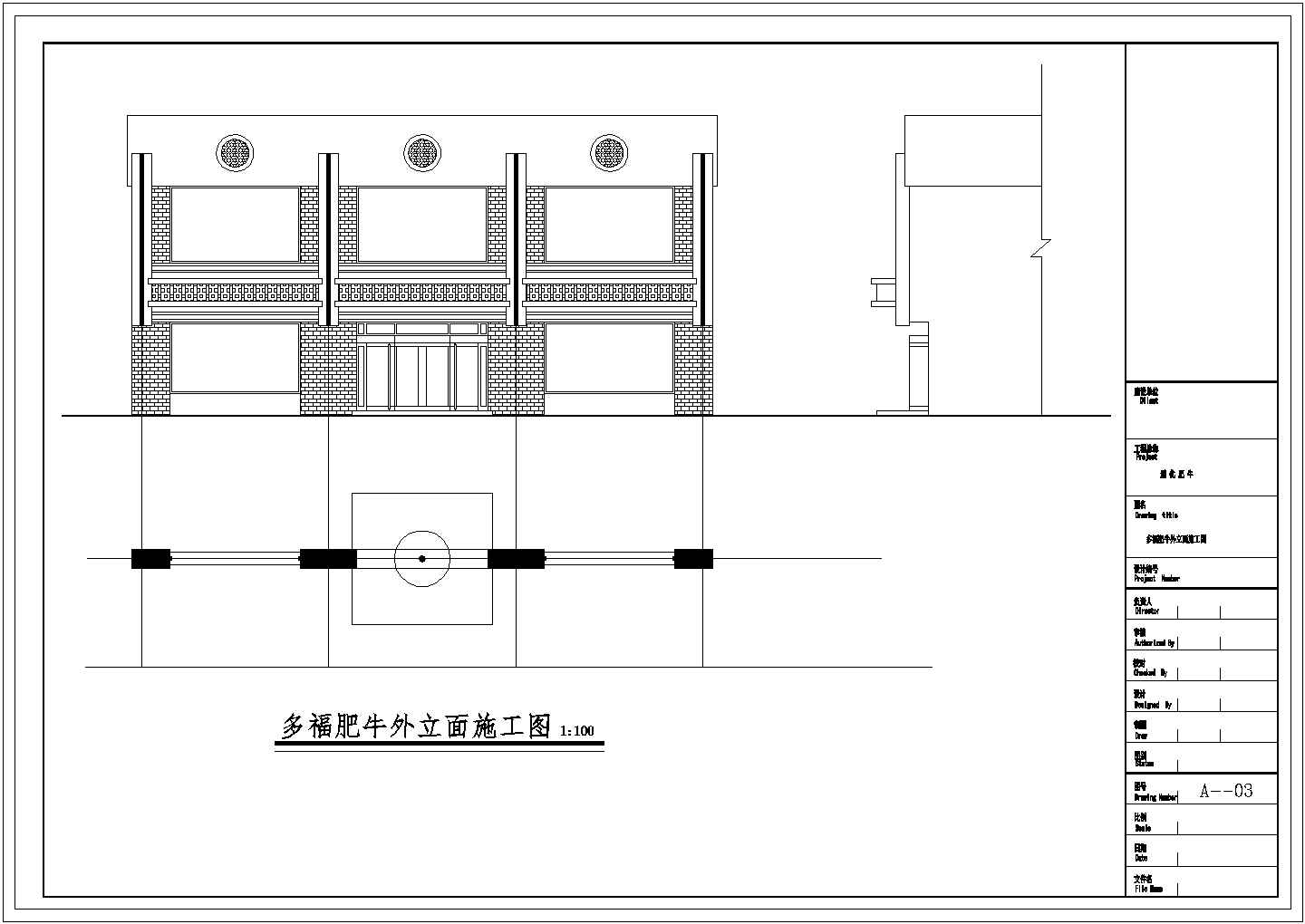 江苏省无锡市三阳广场某连锁火锅店设计施工图