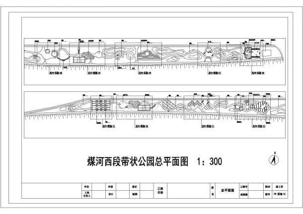 某唐山煤河带状公园CAD园林设计施工图-图一