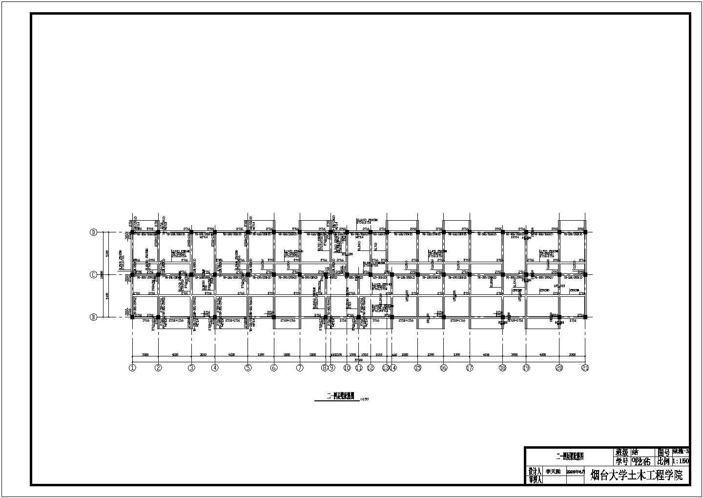 衡阳市某居住区2900平米五层框架结构住宅楼结构设计CAD图纸