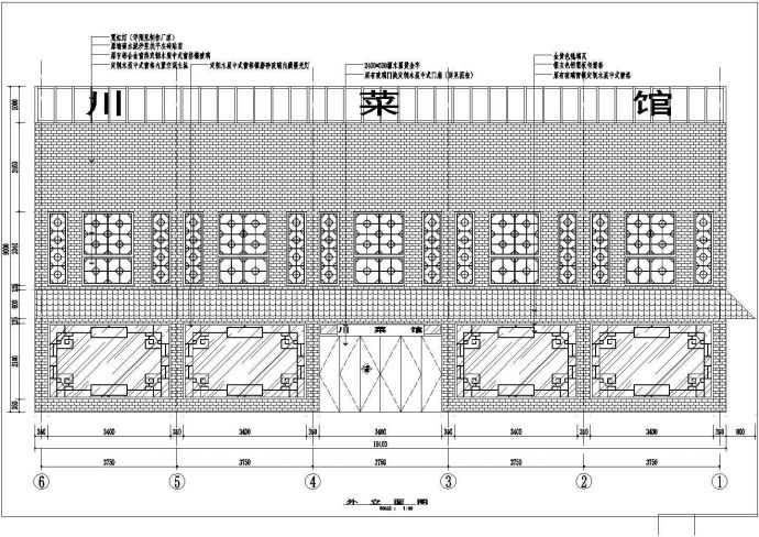 某菜根香川菜馆室内设计装修方案CAD图纸_图1